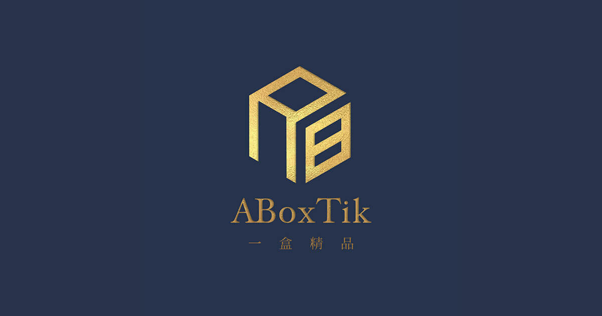 一盒精品ABoxTik_標準直式版logo_藍底金字