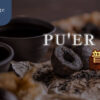 What's Pu'er？Top 8 Pu-erh Tea Benefits - ABoxTik 一盒精品 68