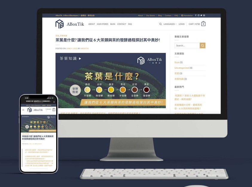 一盒精品部落格專欄