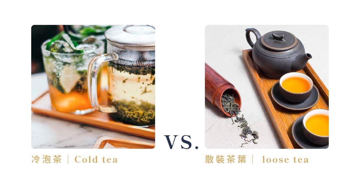 03.內圖_冷泡茶選冷泡茶包好，還是散裝茶葉好 一盒精品 ABoxTik