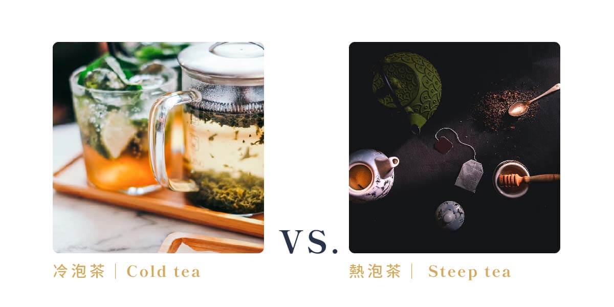 04.內圖_冷泡茶與熱泡茶差在哪？ 一盒精品 ABoxTik