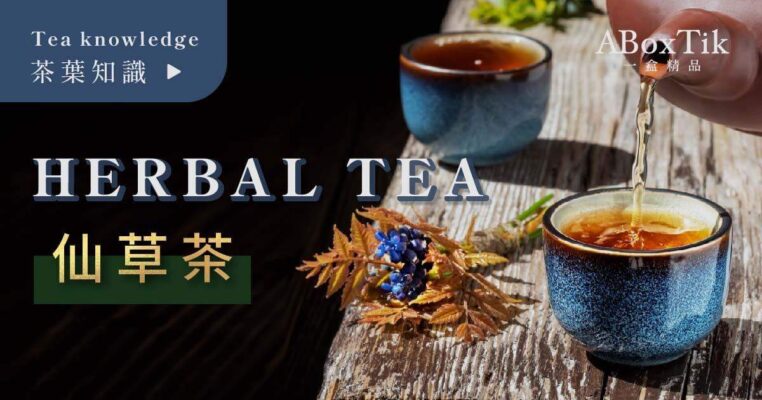 仙草茶、青草茶差别？ 7项制作步骤与功效 - ABoxTik 一盒精品 9