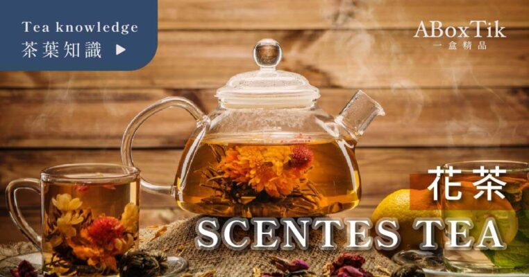 Top 7 Scented Tea – Features & Knowledge - ABoxTik 一盒精品 3