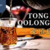 Top 6 Tongding Oolong Tea Benefits - ABoxTik 一盒精品 96