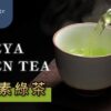 Cateya Green Tea Amazing 6 Pros！Any Side Effects? - ABoxTik 一盒精品 230