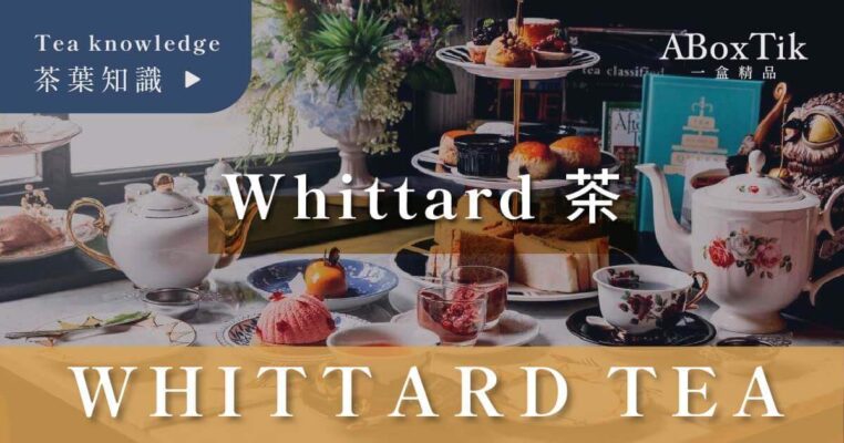 Top 7 Best Seller Whittard Tea Recommendation & Info! - ABoxTik 一盒精品 4