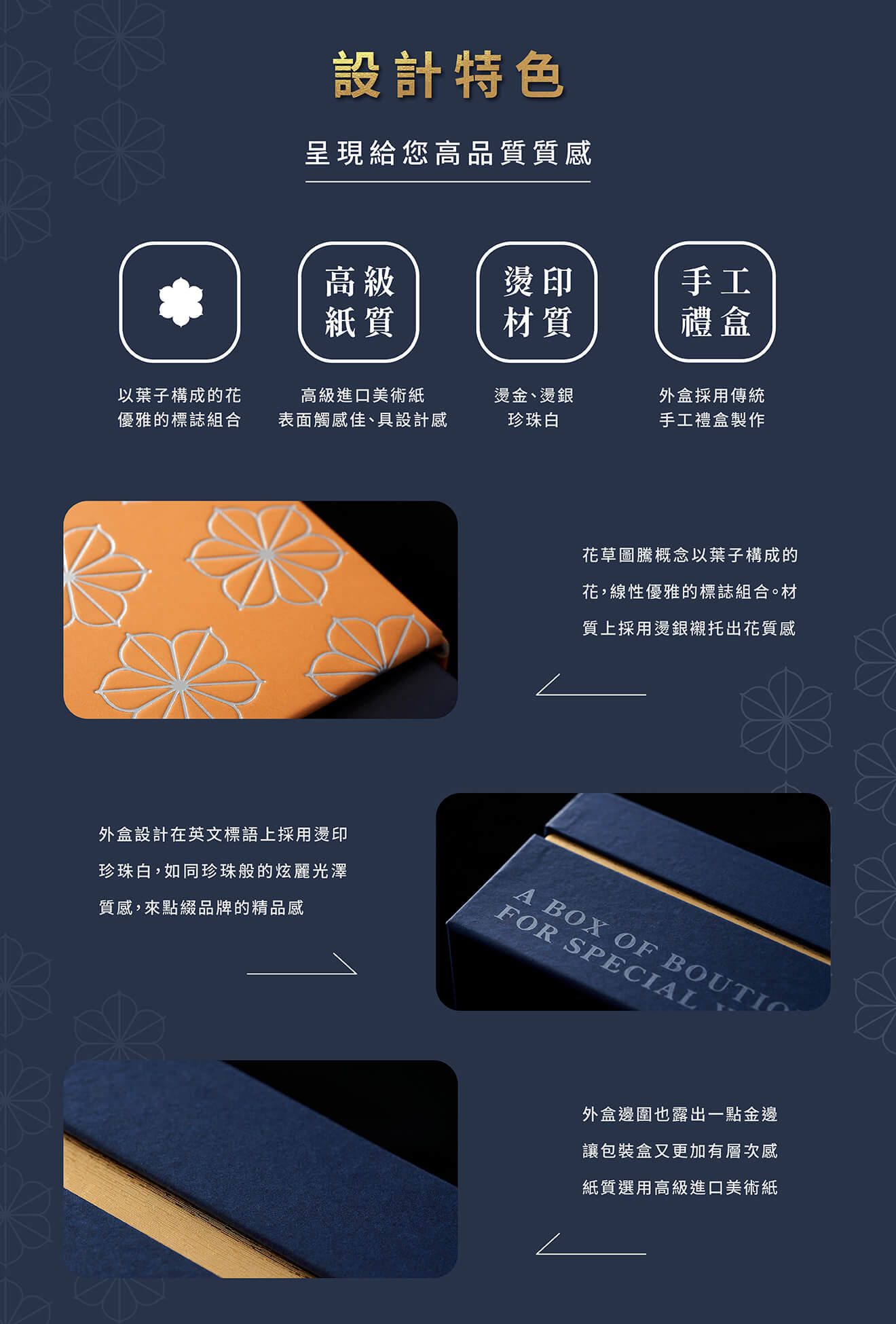 顶级花草茶 - ABoxTik 一盒精品 64