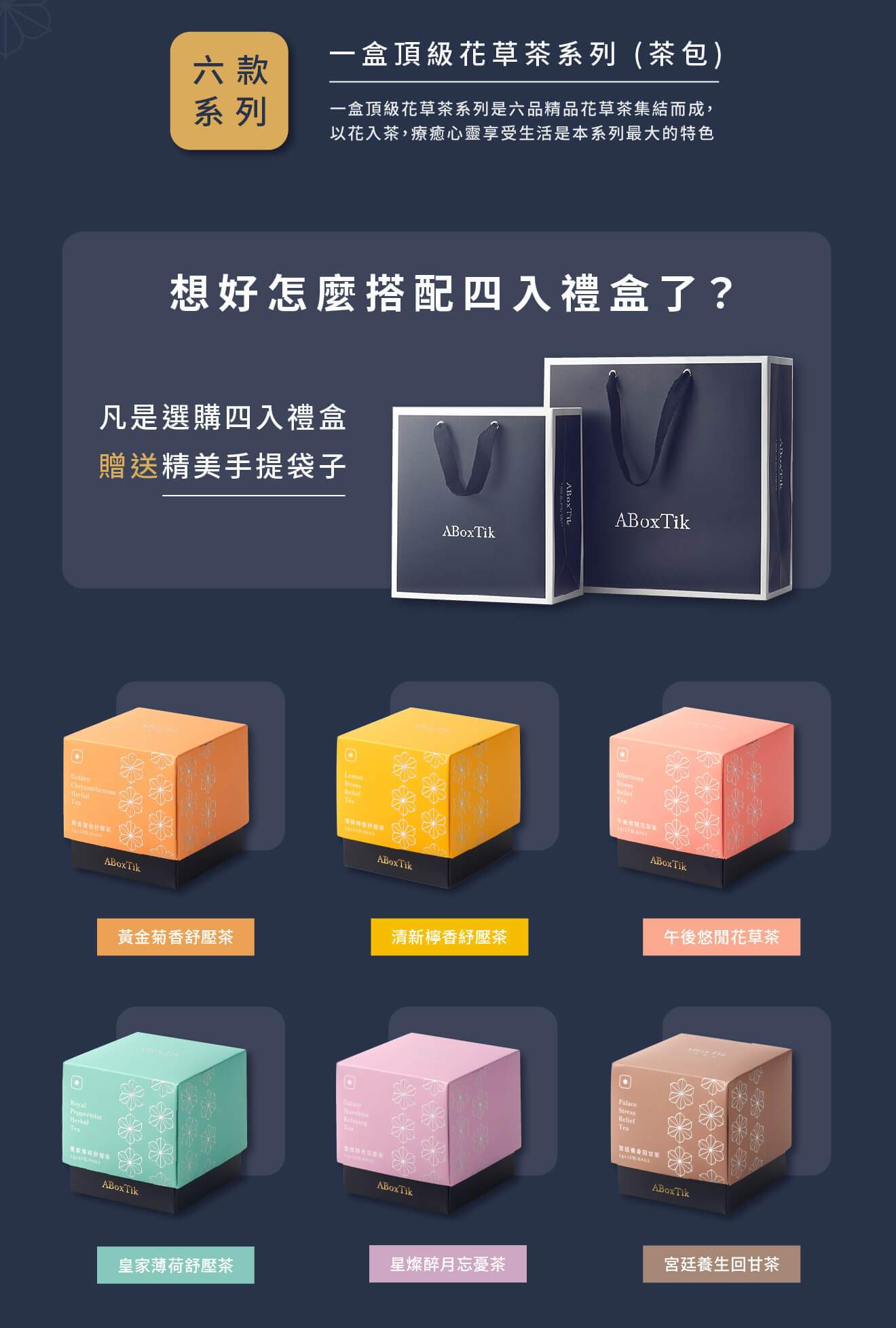 台湾顶级花草茶