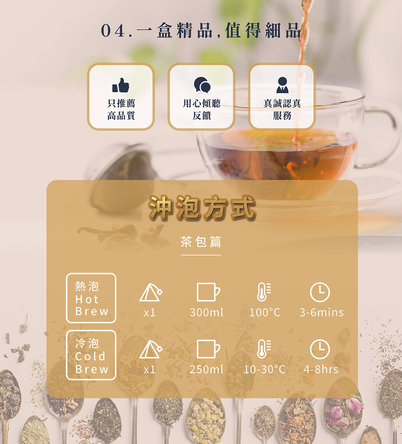 頂級花草茶 - ABoxTik 一盒精品 60