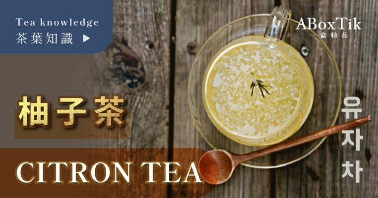 Top 3 柚子茶功效？制作其实很简单 - ABoxTik 一盒精品 7