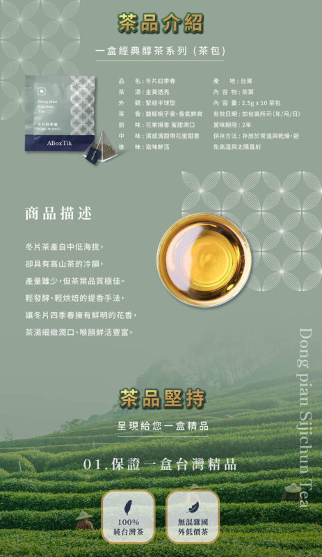 ABoxTik 一盒精品