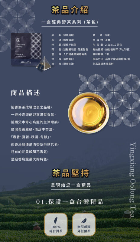 ABoxTik 一盒精品
