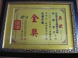 北頂茶園