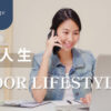 室內活動防疫人生