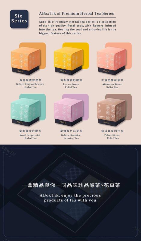ABoxTik 一盒精品