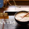 客家擂茶由來