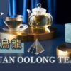 Jin Xuan Oolong 金萱烏龍 台茶12 一盒精品