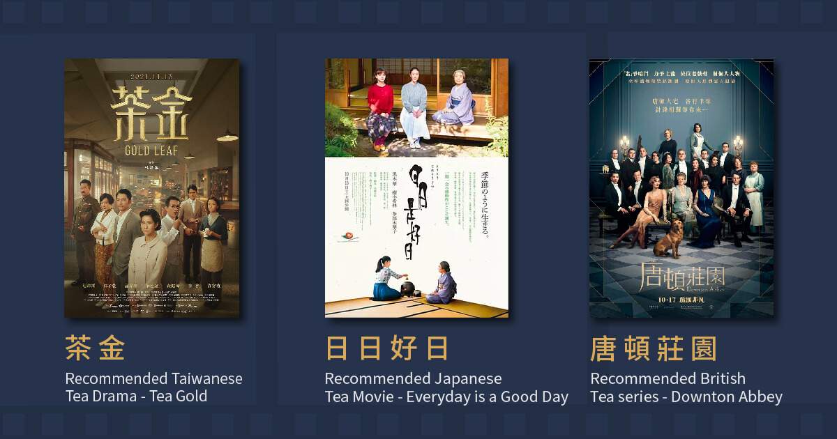 茶電視劇 一盒精品