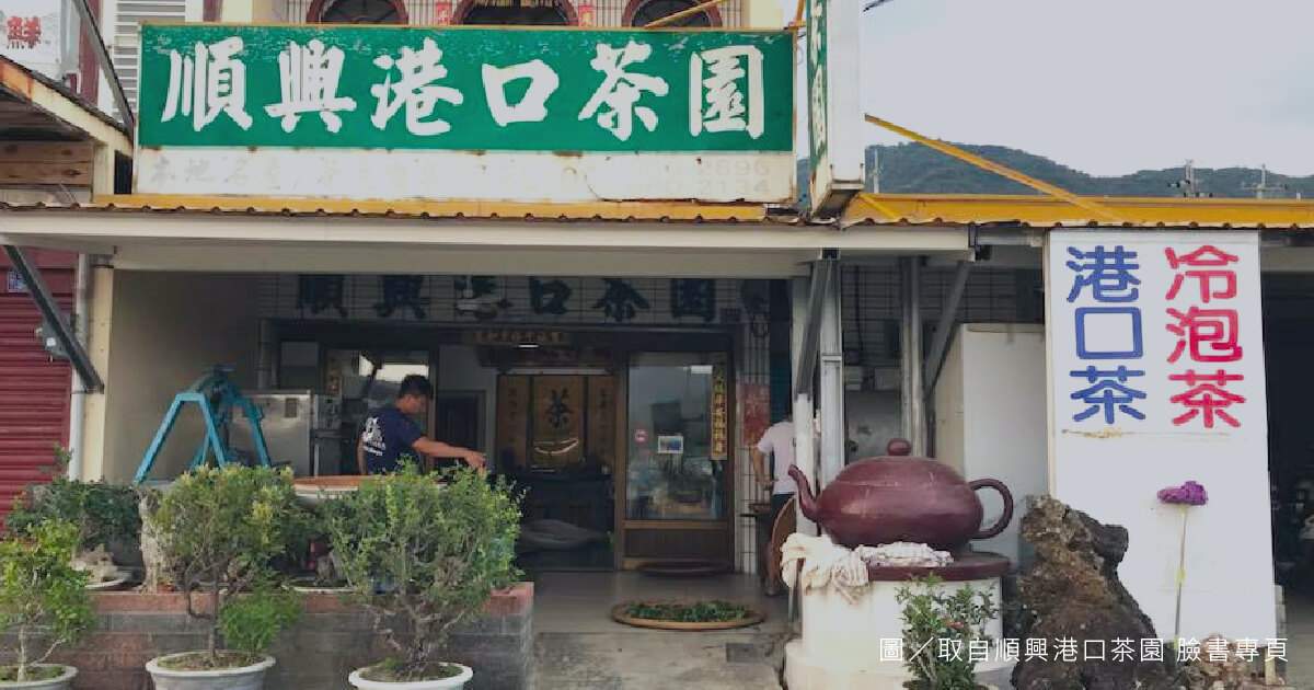 高雄屏東茶葉推薦