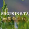 高雄屏東茶葉推薦