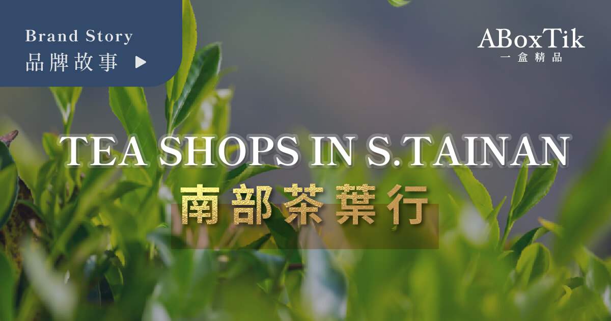 高雄屏東茶葉推薦