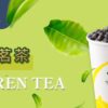 天仁茗茶