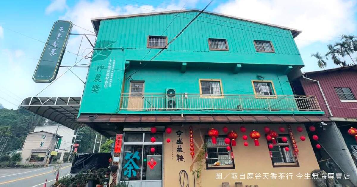 天香茶行