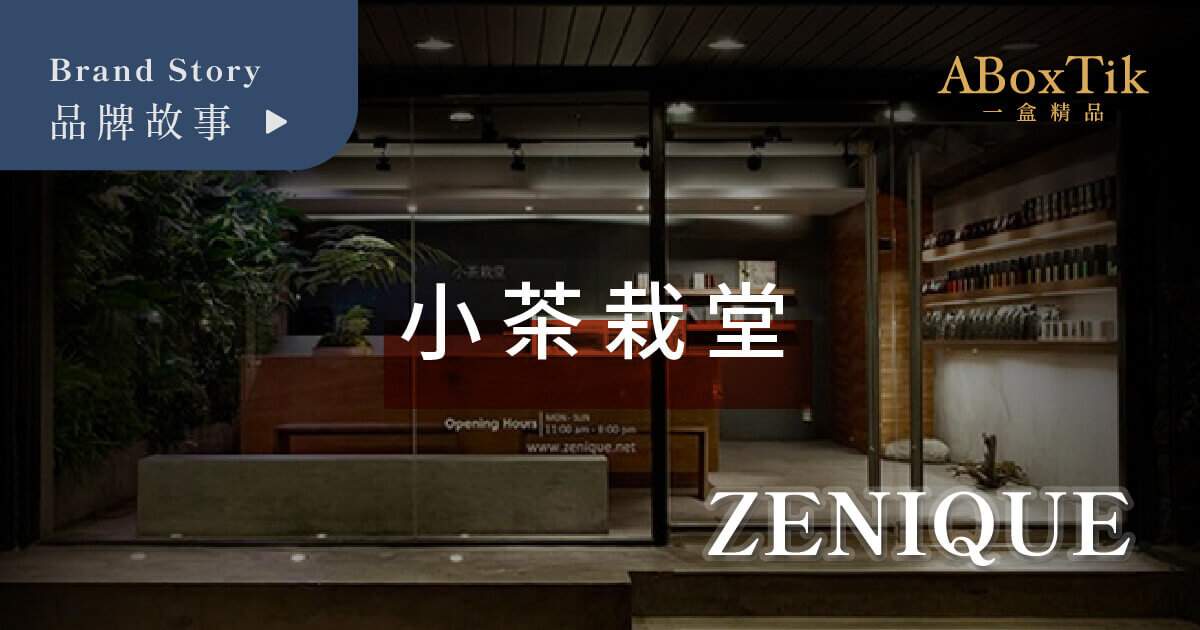 小茶栽堂