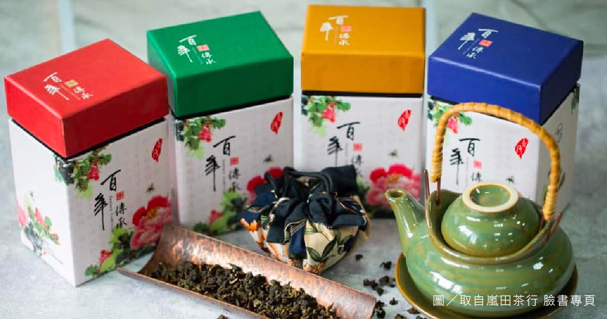 嵐田茶行 台灣北部茶葉行飲料店