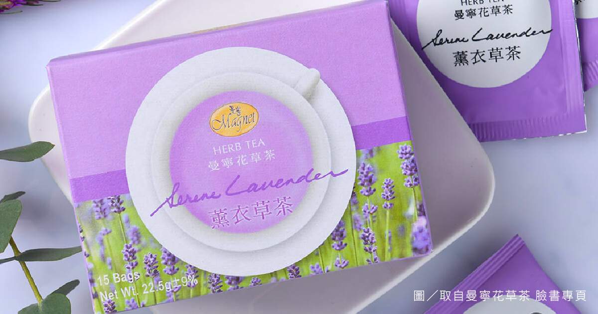 曼寧花草茶薰衣草