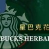興罷課