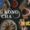 港式飲茶