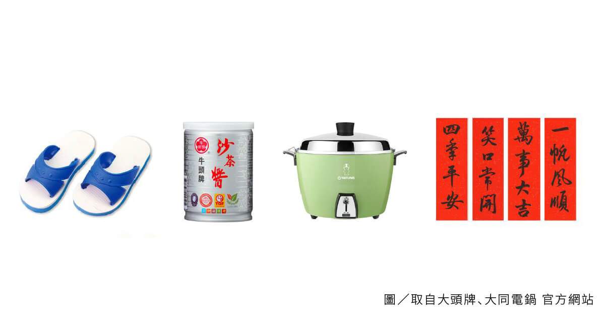 台灣伴手禮推薦