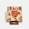陶藝作家 - 劉建和 方型壺承
