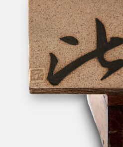 陶藝作家 - 劉建和 方型壺承