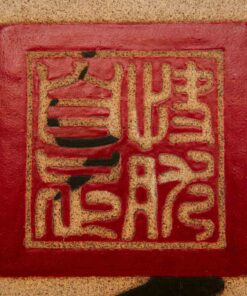 陶藝作家 - 劉建和 方型壺承