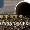 Tea Expo
