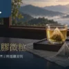 暖色茶席上的茶湯、未標示材質的茶包與外盒，呼應茶包材質與標示檢查