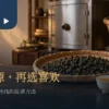 焙茶工作台情境：竹盘干茶、白茶杯与后方模糊的箱型机和焙笼