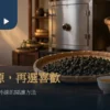 焙茶工作檯情境：竹盤乾茶、白茶杯與後方模糊的箱型機和焙籠