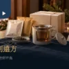 聖誕送茶情境：窗邊茶杯、濾網、素色禮盒與空白卡片