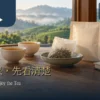 可分解茶包：一般濾袋、茶杯與包裝筆記的暖色茶席