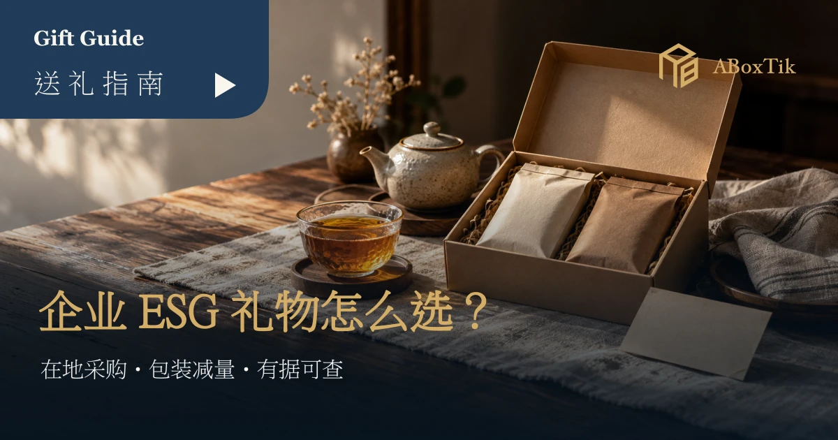打开的原色纸质礼盒内有两包密封茶，旁边摆着琥珀色茶汤、陶壶与空白卡片