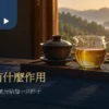 玻璃公道杯、蓋碗與兩只白色品茗杯