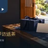 木柜上的深蓝色礼盒与空白卡片