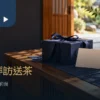 木櫃上的深藍色禮盒與空白卡片