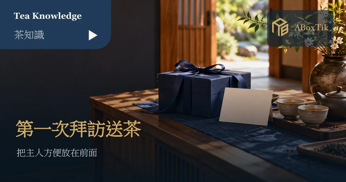木櫃上的深藍色禮盒與空白卡片