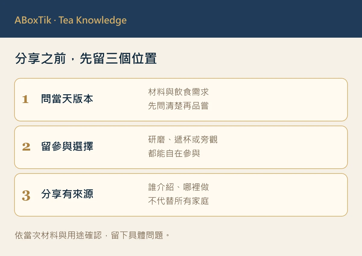 客家擂茶不只是飲料:共享文化與待客的溫度 - ABoxTik 一盒精品 2 客家擂茶文化分享清單:詢問版本、材料與自由參與