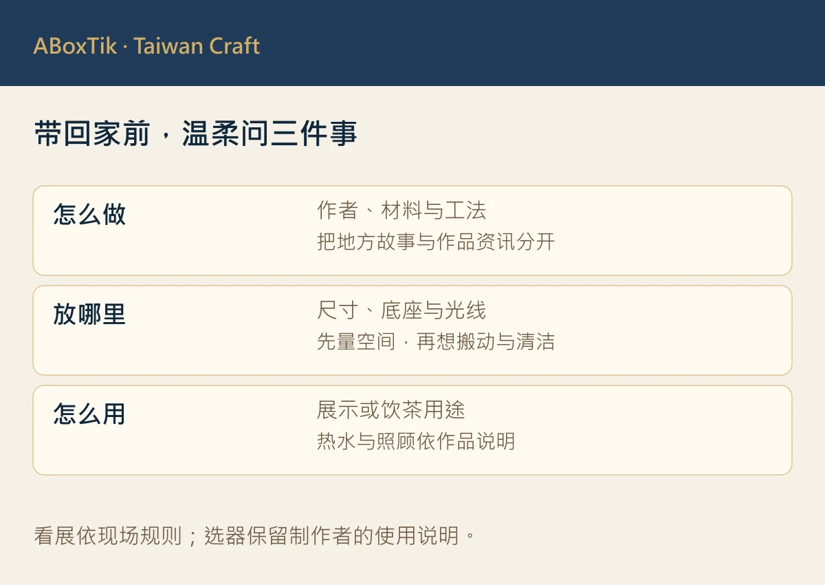 玻璃作品收藏前的工法、摆放与用途三问图解