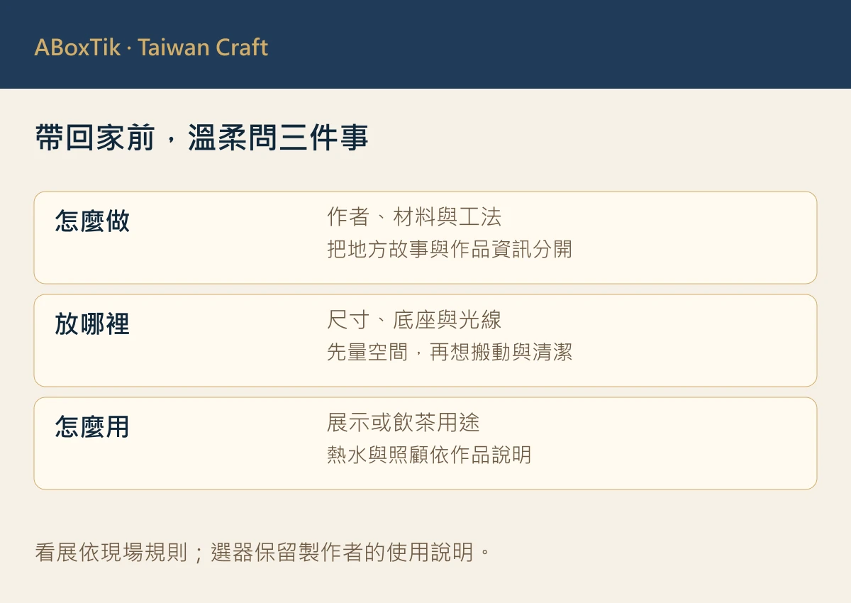 玻璃作品收藏前的工法、擺放與用途三問圖解